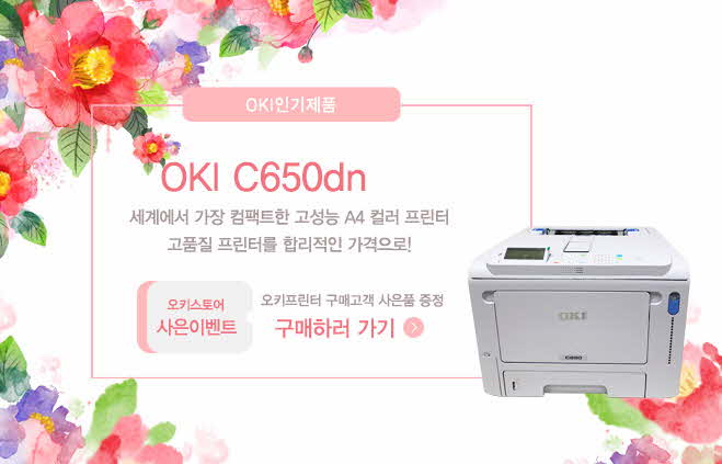 C650dn